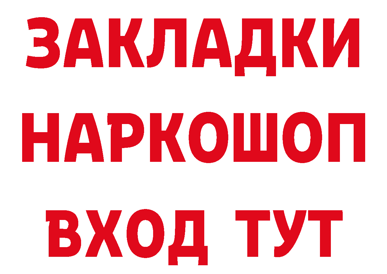 Где можно купить наркотики?  состав Александров