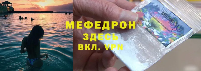 Мефедрон mephedrone  Александров 